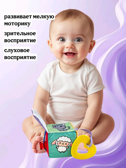 Даниэлька Кубики мягкие для малышей развивающие 3 шт, 3 шт, фото 4