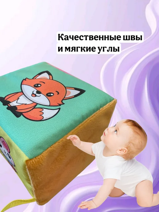 Даниэлька Кубики мягкие для малышей развивающие 3 шт, 3 шт, фото 5