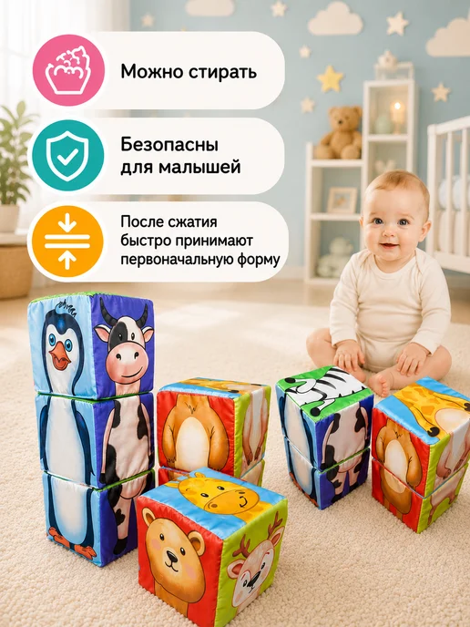 Даниэлька Кубики мягкие для малышей пазл 6 шт, 6 шт, фото 4