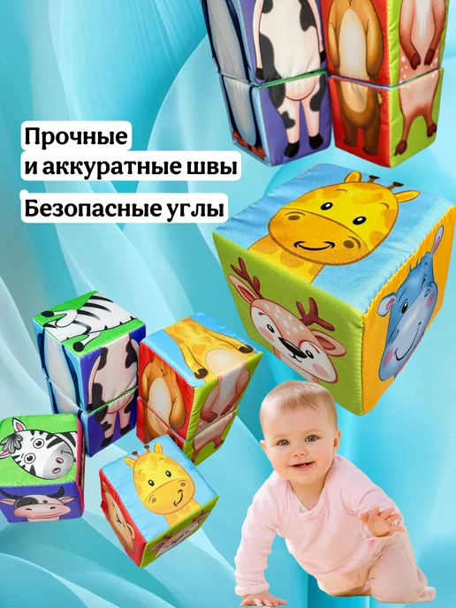 Даниэлька Кубики мягкие для малышей пазл 6 шт, 6 шт, фото 5