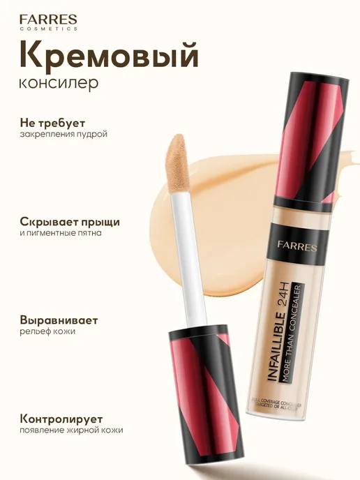 FARRES Консилер для лица и глаз корректор, 2 шт, фото 2