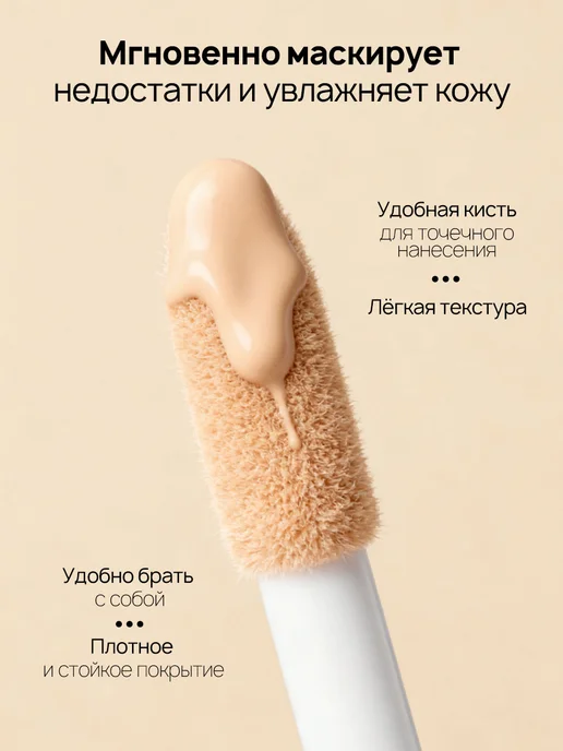 FARRES Консилер для лица и глаз корректор, 2 шт, фото 3