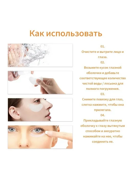 Коллаген глаз ремонт Маска Поднимать анти-морщины увлажнять, 6 мл, 10 шт, фото 7