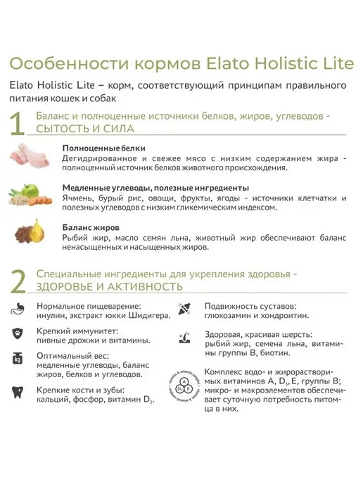 Сухой корм Elato Holistic Lite Инд для собак, кролик, 2 кг, фото 2