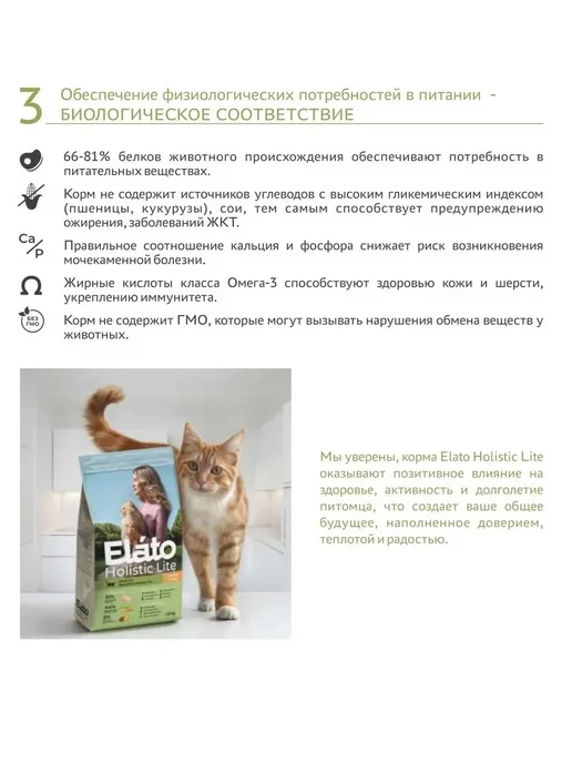Сухой корм Elato Holistic Lite Инд для собак, кролик, 2 кг, фото 3