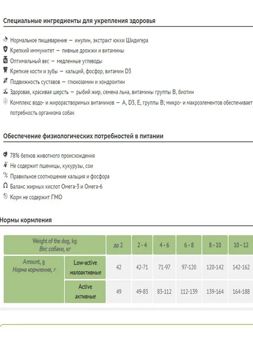 Сухой корм Elato Holistic Lite Инд для собак, мелкие, курица, 2 кг, фото 2
