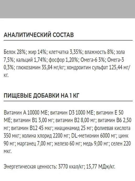 Сухой корм Elato Holistic Lite Инд для собак, мелкие, курица, 2 кг, фото 3