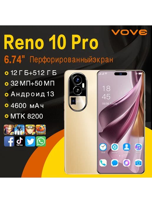 Смартфон VOVE Reno 10 Pro 12/512 ГБ, золотой