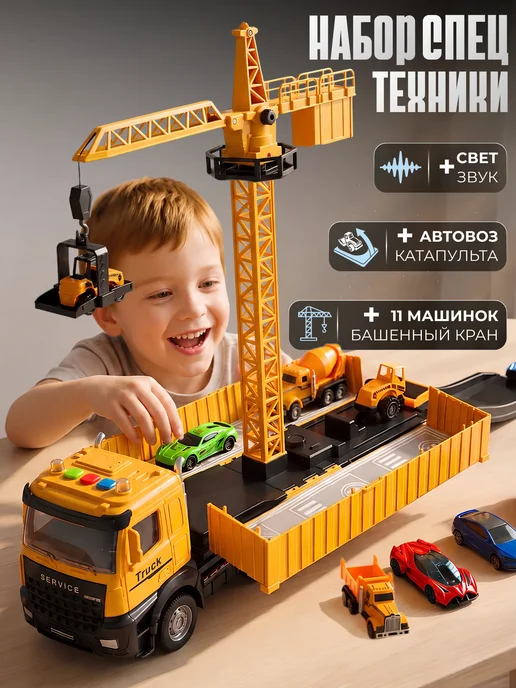 VoiceToys Игрушка для мальчиков, набор строительной техники, черный