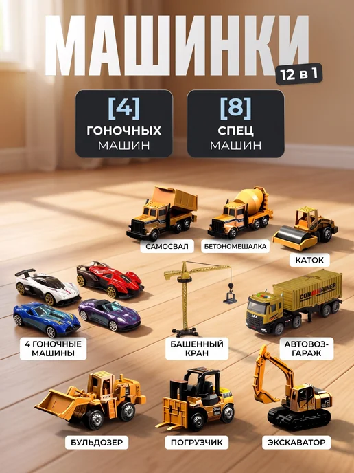 VoiceToys Игрушка для мальчиков, набор строительной техники, черный, фото 4