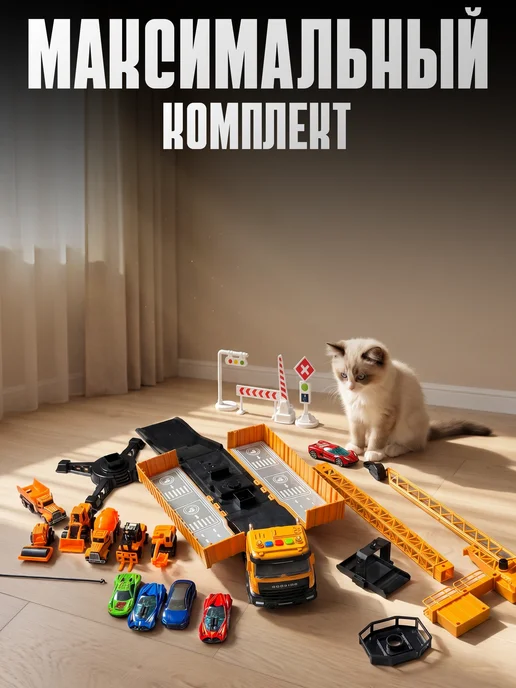 VoiceToys Игрушка для мальчиков, набор строительной техники, черный, фото 8