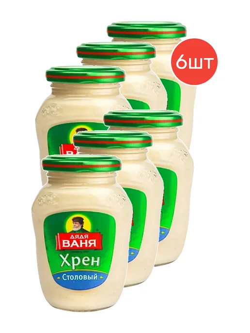 Дядя Ваня Хрен Столовый "Дядя Ваня" 140 г 1шт, 140 г, 6 шт