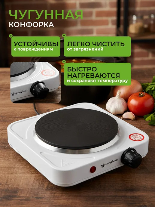Happy Panda Плитка электрическая настольная 1500 Вт HP-09W, 1500 Вт, 9 Вт, фото 2