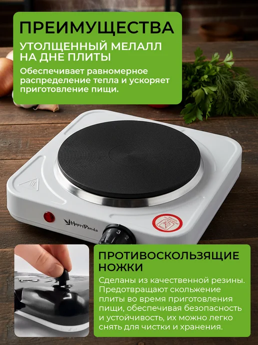 Happy Panda Плитка электрическая настольная 1500 Вт HP-09W, 1500 Вт, 9 Вт, фото 4
