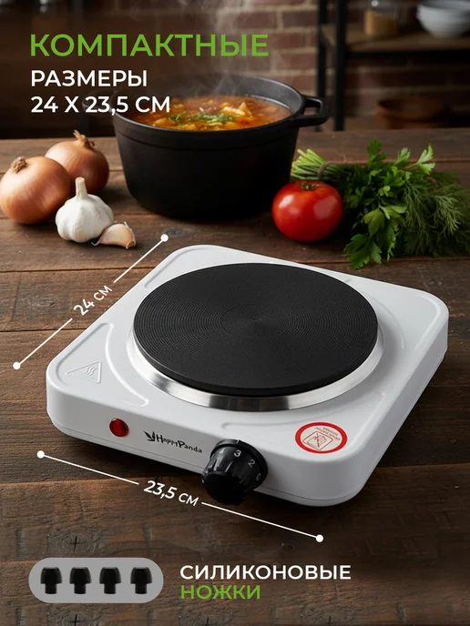 Happy Panda Плитка электрическая настольная 1500 Вт HP-09W, 1500 Вт, 9 Вт, фото 5