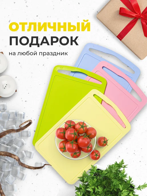 Разделочные доски пластиковые набор 4 шт, 4 шт, фото 6