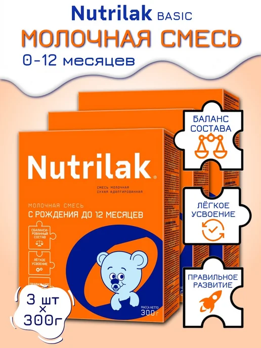 Nutrilak Смесь молочная сухая адаптированная 0-12 мес 300 г х 3 шт, 300 г, 3 шт