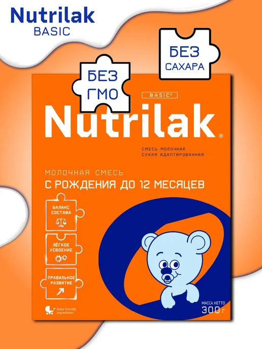 Nutrilak Смесь молочная сухая адаптированная 0-12 мес 300 г х 3 шт, 300 г, 3 шт, фото 3