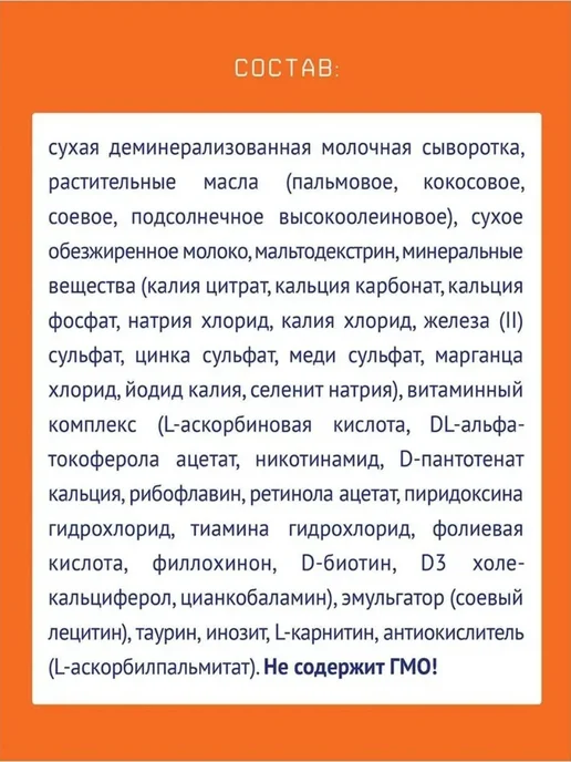 Nutrilak Смесь молочная сухая адаптированная 0-12 мес 300 г х 3 шт, 300 г, 3 шт, фото 5