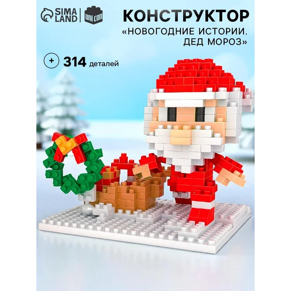 Конструктор 3D Новогодние Истории Дед Мороз