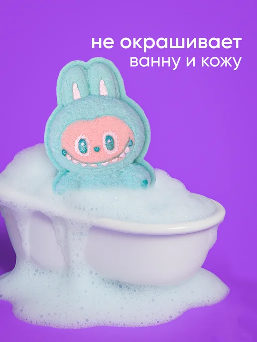 Бомбочки для ванны детские Лабубу подарочный набор сюрприз, голубой, фото 3