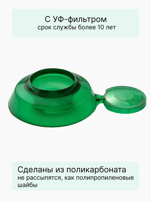 Термошайбы для поликарбоната прозрачные 50 шт, 50 шт, фото 3