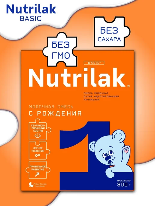 Nutrilak Заменитель грудного молока 1, от 0-6 мес 300 г х 3 шт, 300 г, 3 шт, фото 3