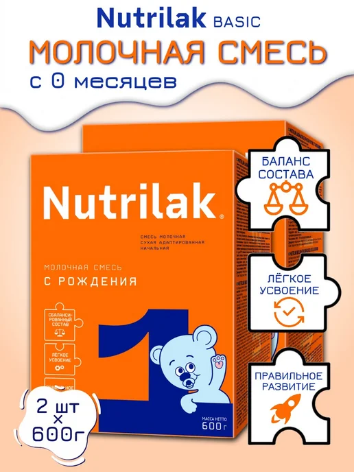 Nutrilak Заменитель грудного молока 1, от 0-6 мес 300 г х 3 шт, 600 г, 2 шт