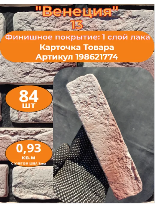 Уваровский Декор Образец гипсового кирпича "Венеция 13", белый, фото 2