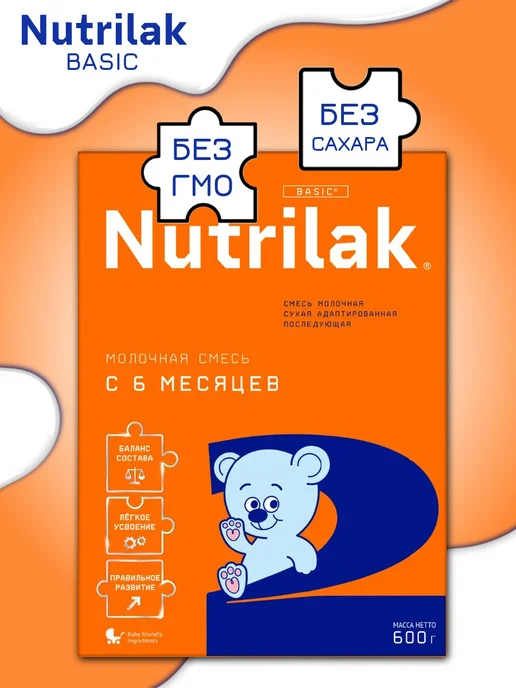 Nutrilak Заменитель грудного молока 2 6+ мес 600 г х 2 шт, 600 г, 2 шт, фото 3