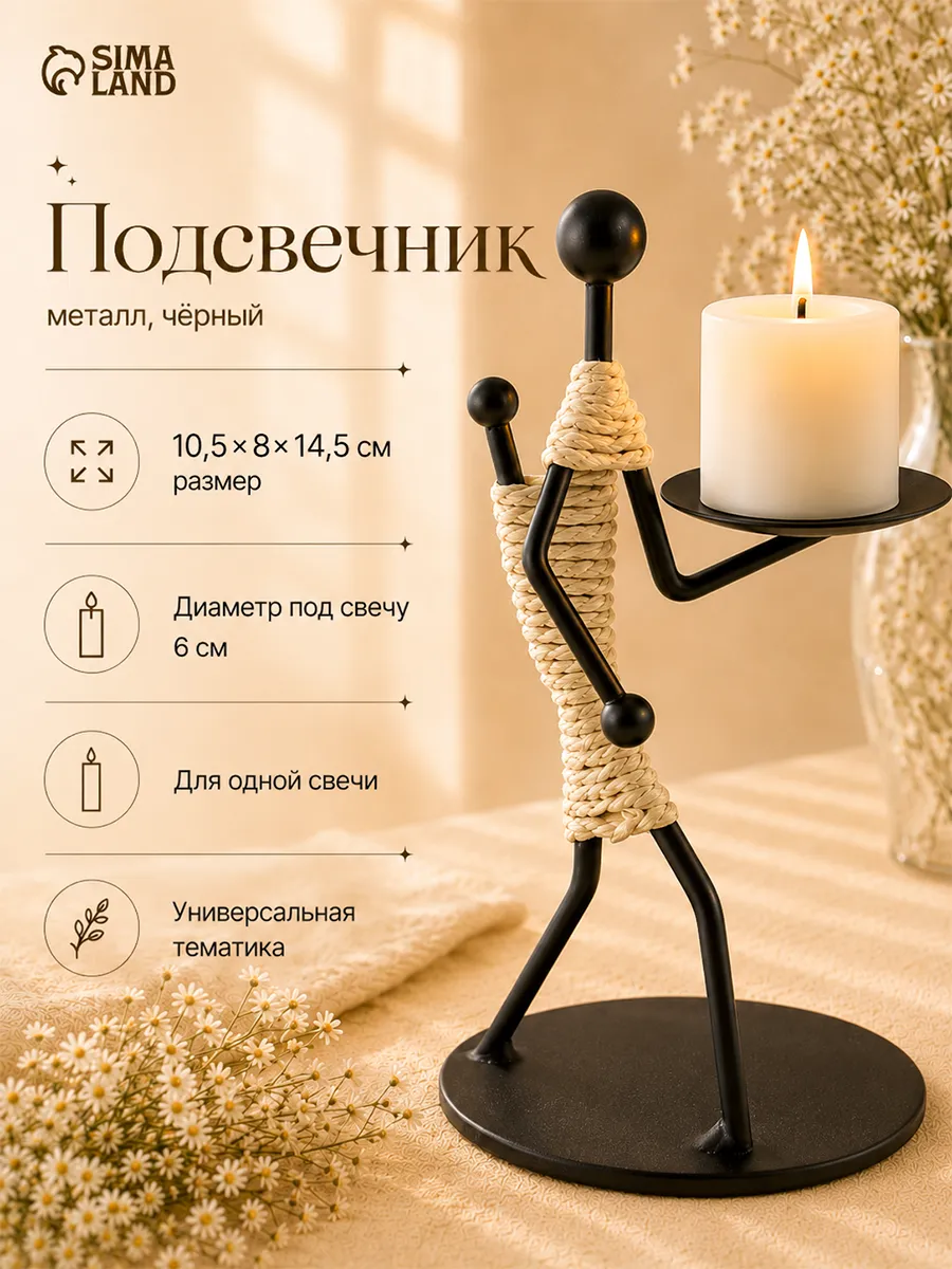 Подсвечник статуэтка металлическая подставка для свечей