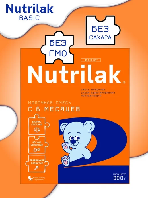 Nutrilak Заменитель грудного молока 2 6+ мес 600 г х 2 шт, 300 г, 3 шт, фото 3