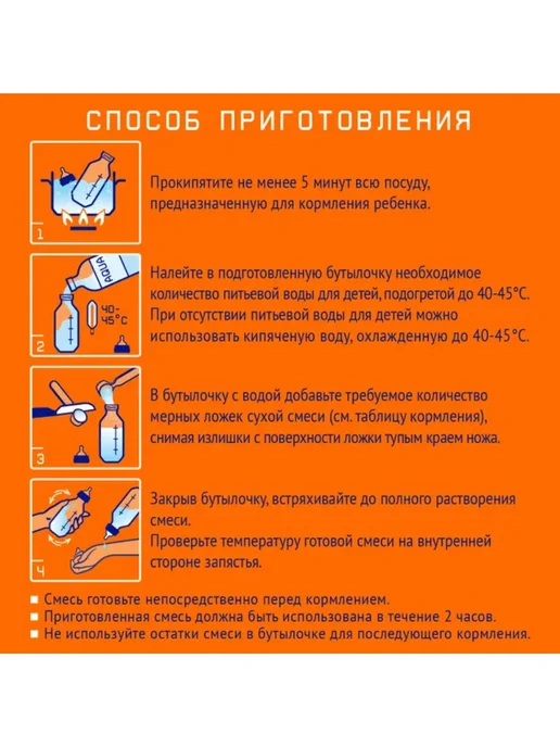 Nutrilak Заменитель грудного молока 2 6+ мес 600 г х 2 шт, 300 г, 3 шт, фото 4