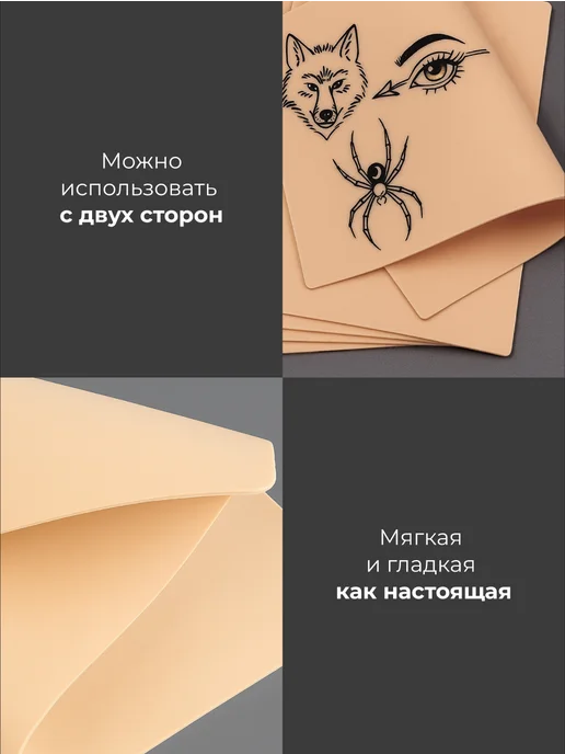 Revolut Искусственная кожа для практики тату, бежевый, фото 2