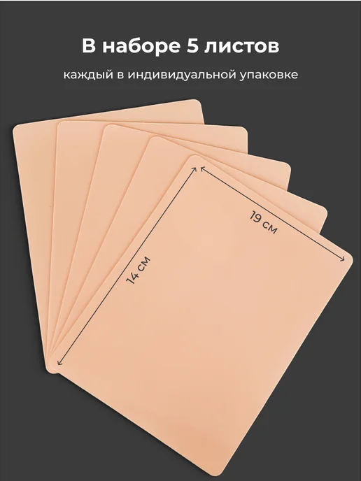 Revolut Искусственная кожа для практики тату, бежевый, фото 4