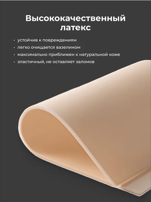 Revolut Искусственная кожа для практики тату, бежевый, фото 5