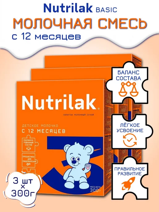 Nutrilak Заменитель грудного молока Премиум 3 с 12 мес 600 г х 2 шт, 300 г, 3 шт