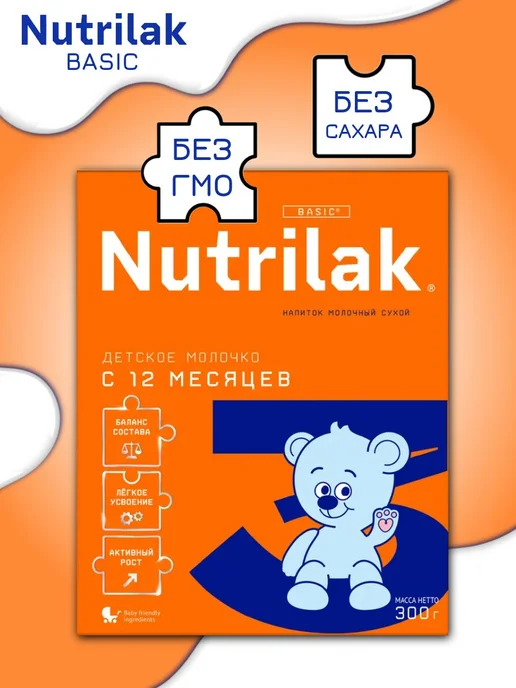 Nutrilak Заменитель грудного молока Премиум 3 с 12 мес 600 г х 2 шт, 300 г, 3 шт, фото 3