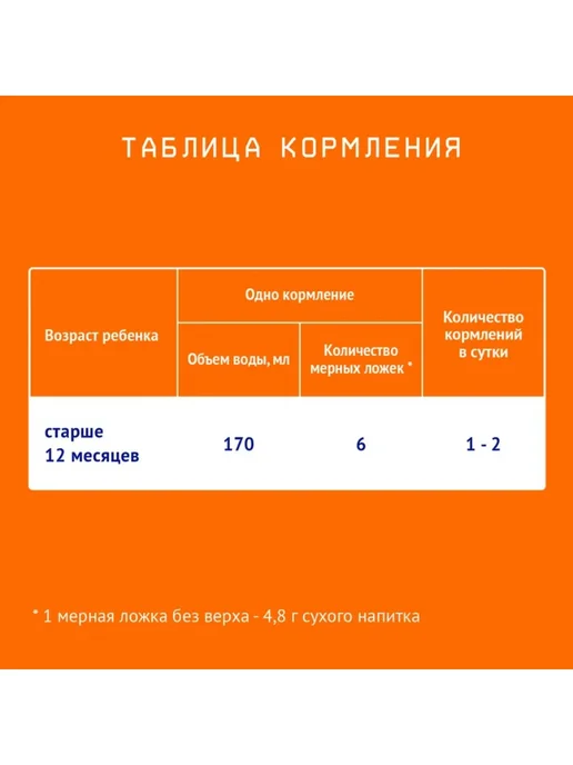 Nutrilak Заменитель грудного молока Премиум 3 с 12 мес 600 г х 2 шт, 300 г, 3 шт, фото 5