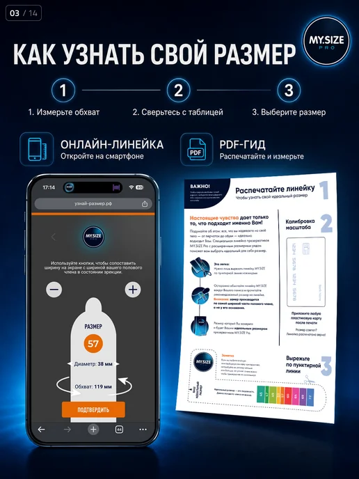 MY.SIZE PRO Презервативы ультратонкие увеличенные 60 размер XXL 10 штук, 10 шт, фото 3