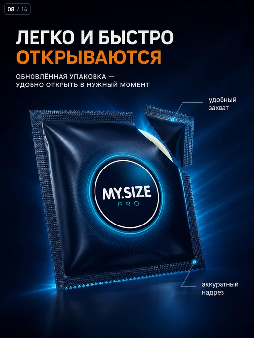 MY.SIZE PRO Презервативы ультратонкие увеличенные 60 размер XXL 10 штук, 10 шт, фото 8