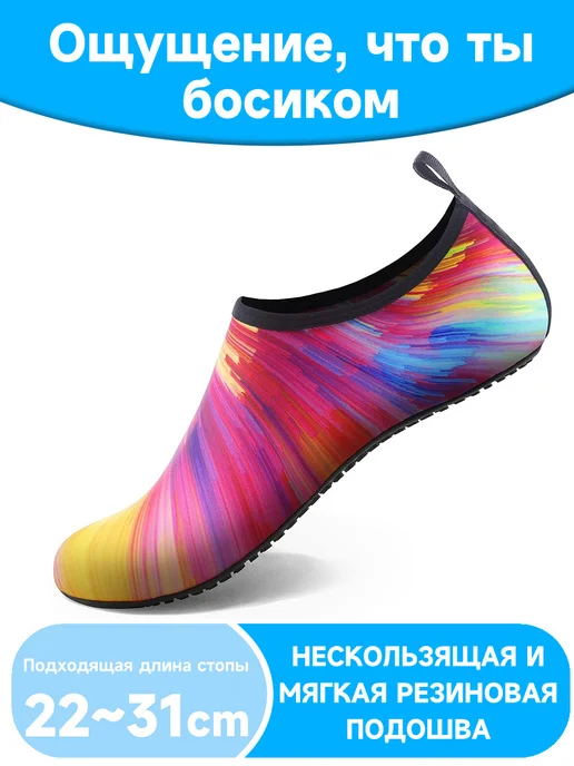 ZAZOO нескользящая аквашузы, Быстросохнущая и легкая, розовый, фото 2