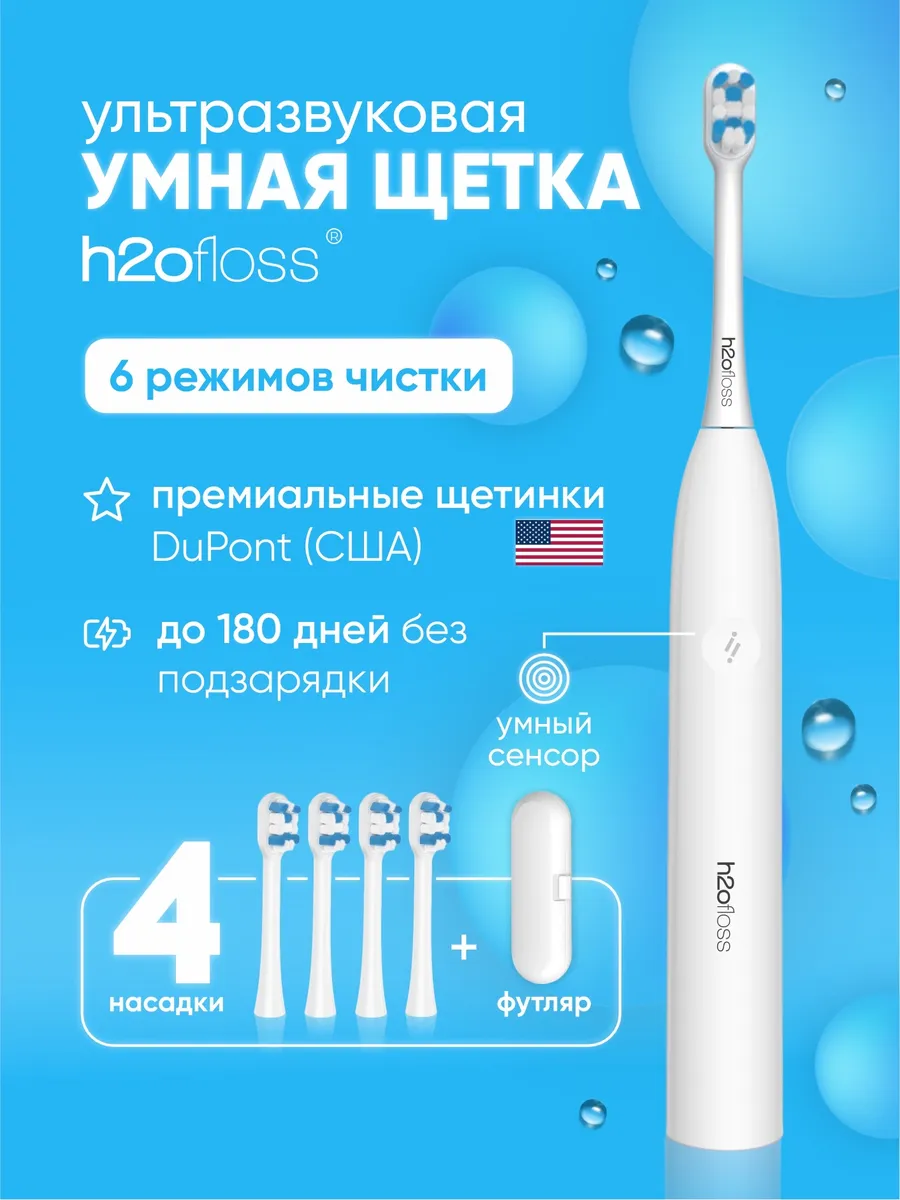 Электрическая зубная щетка