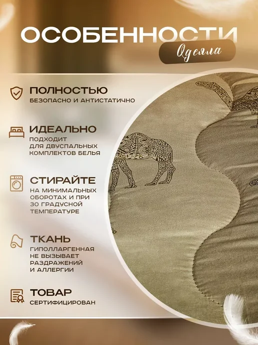 шарм текстиль+ Одеяло 1,5 спальное всесезонное 150х210, бежевый, фото 2