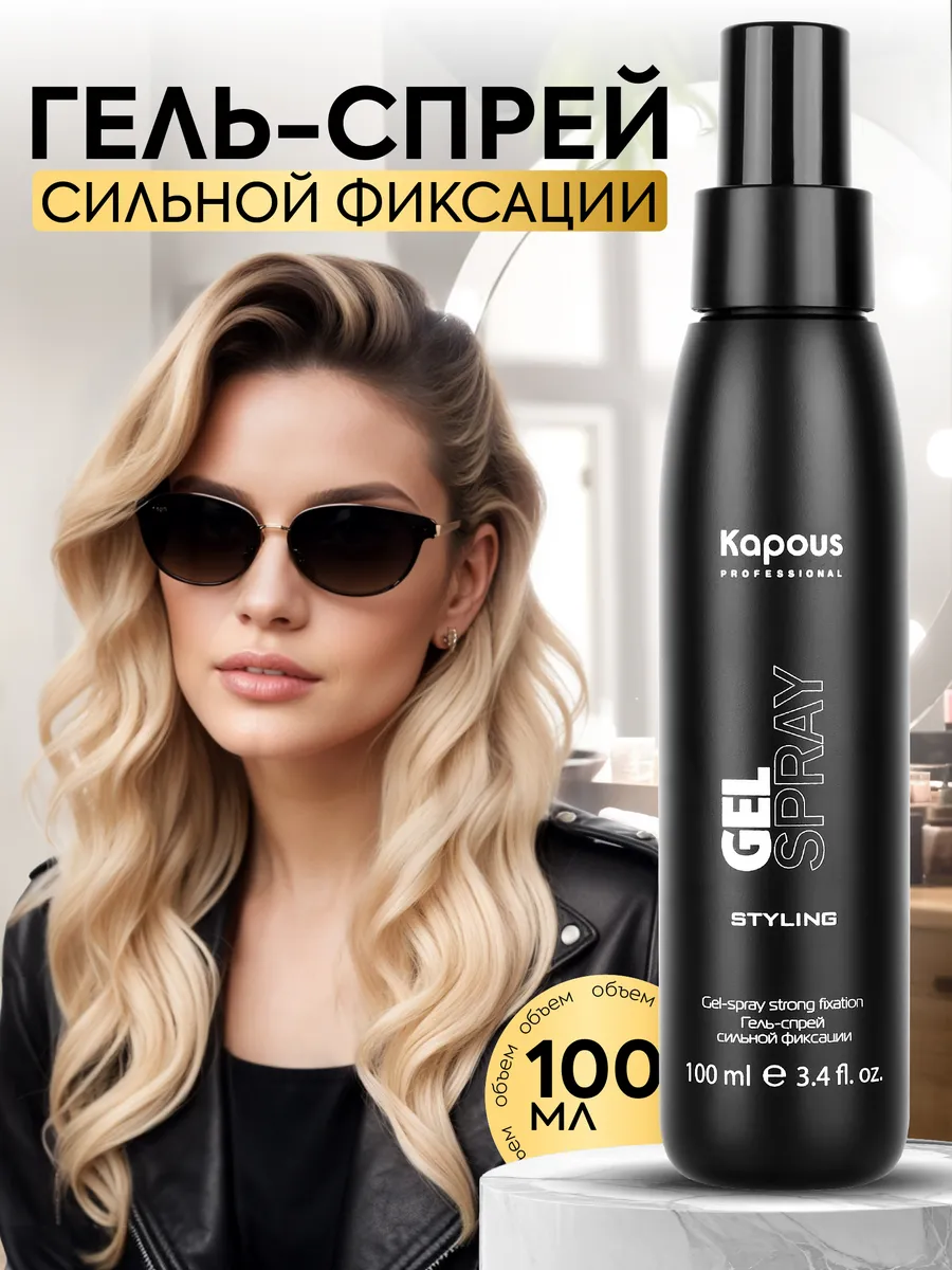 Гель-спрей для волос сильной фиксации 100 мл