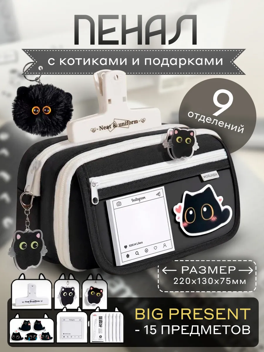 Школьный пенал у2к для подростка