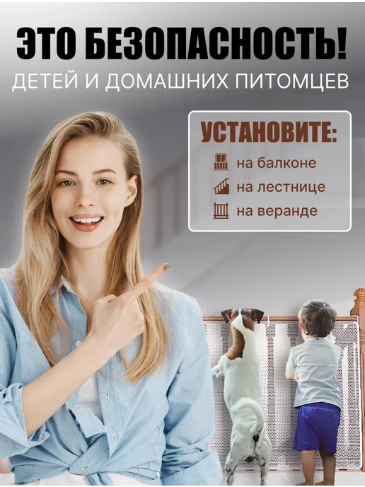 Защитная сетка ограждение на лестницу для детей, коричневый, фото 2