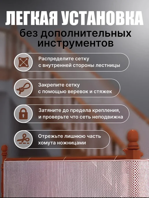 Защитная сетка ограждение на лестницу, вариант, фото 6