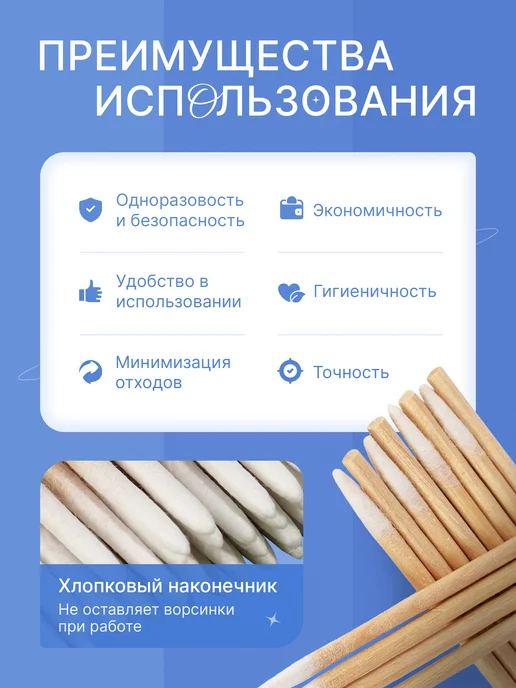 МК Союз Одноразовые хлопковые щётки без ворса 2000шт, 2000 шт, фото 2
