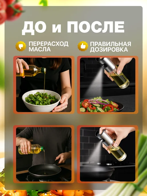 Vaviver Распылитель для масла, спрей, дозатор, вариант, фото 4